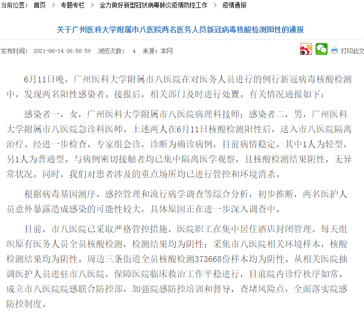 NBA总决赛赛程吃紧，AC米兰今晨单刀错失，球迷炸锅，医务组通报恢复的简单介绍