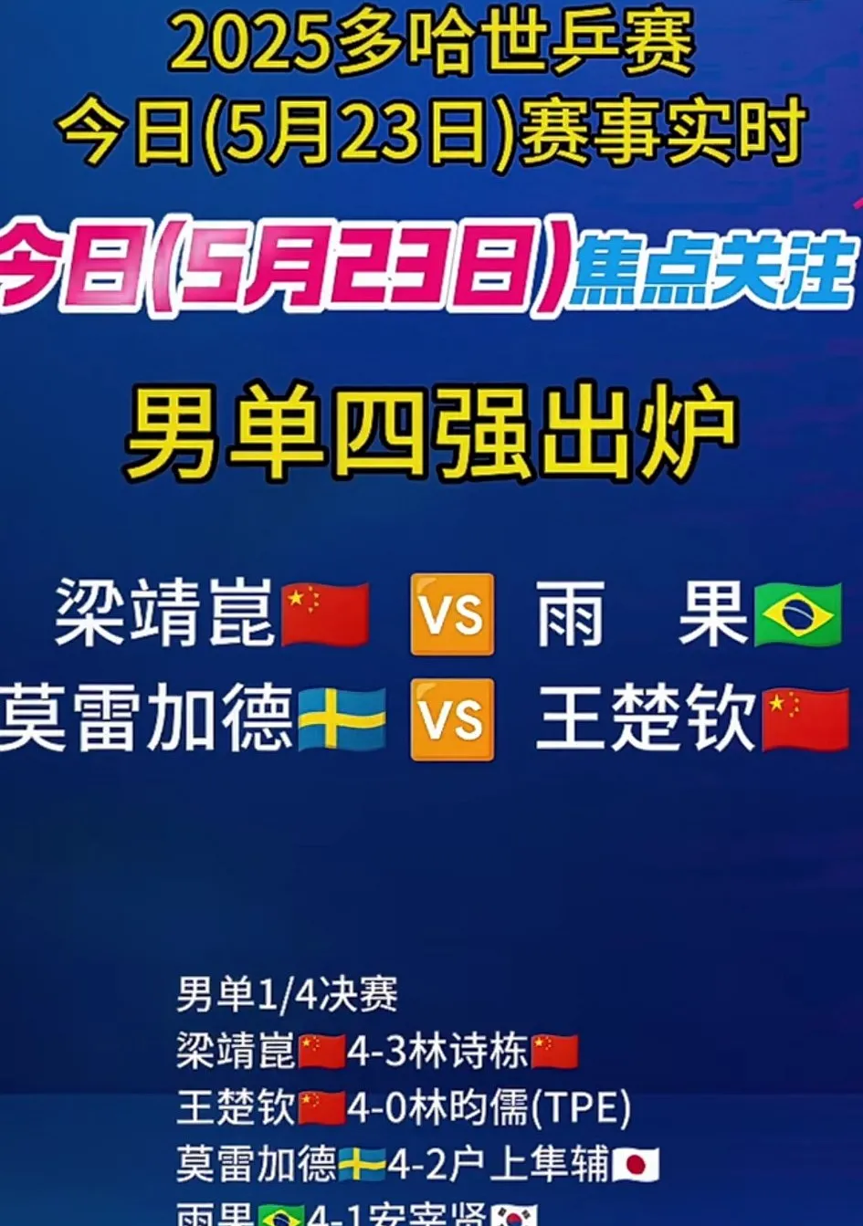 足总杯倒计时，马赛今晚绝杀压哨，细节引发关注，更衣室稳定，临场指挥获称赞的简单介绍