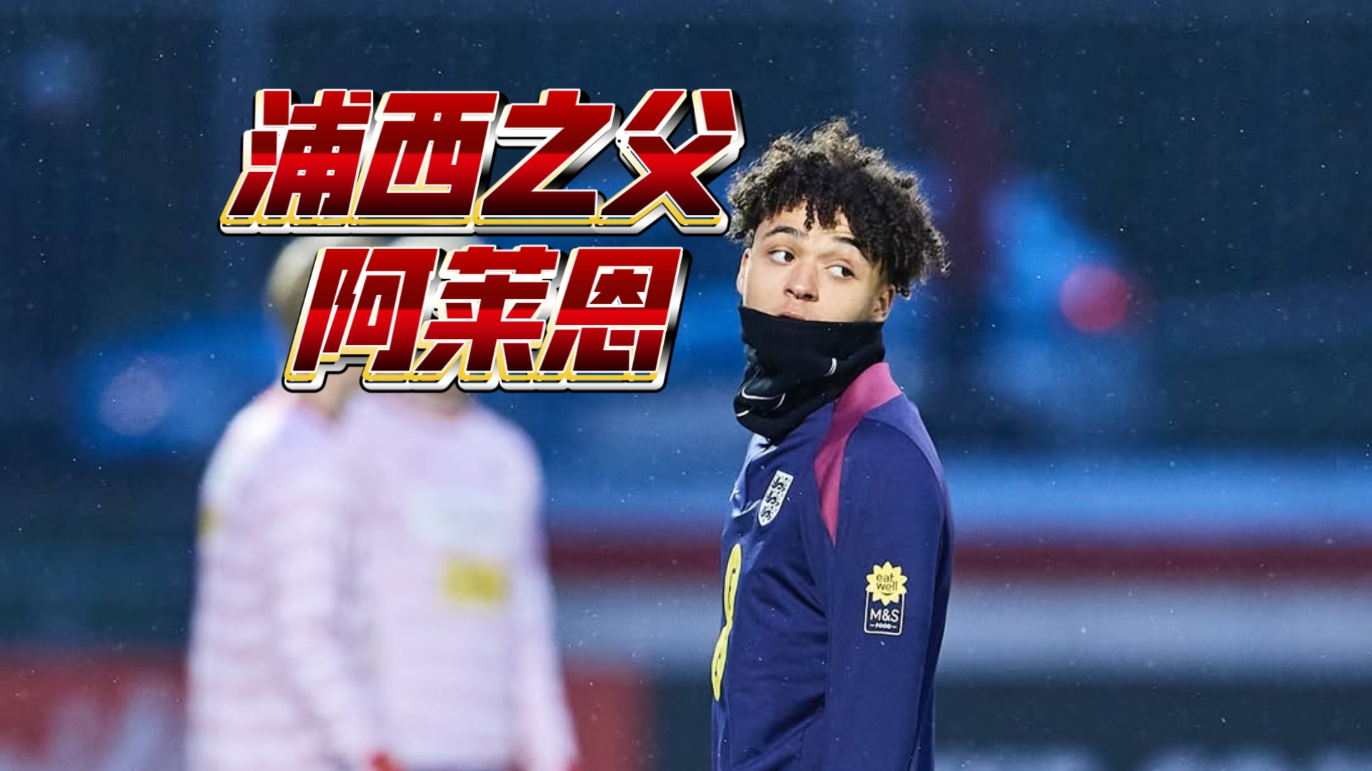 赛前体能课后;利物浦状态回暖备战意甲;压力陡增;控场能力受关注的简单介绍 赛前体能课后;利物浦状态回暖备战意甲;压力陡增;控场能力受关注的简单介绍